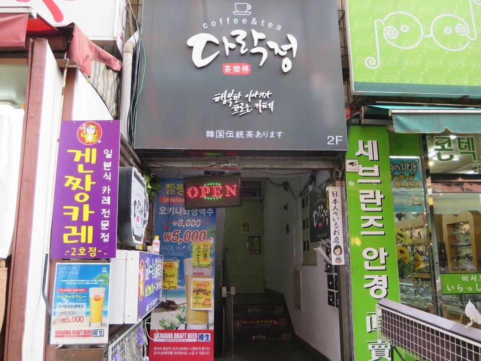 Honey House Hotel Busan Buitenkant foto